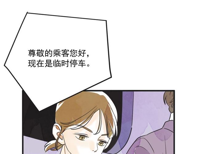 第15话 裂痕86