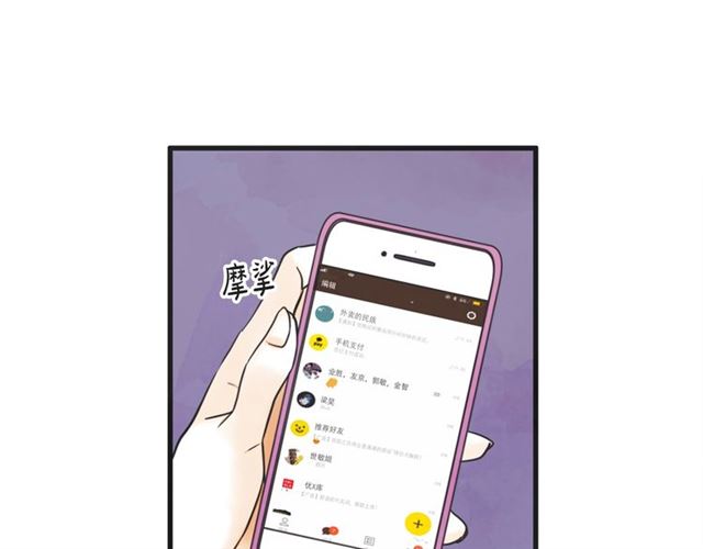 第15话 裂痕88