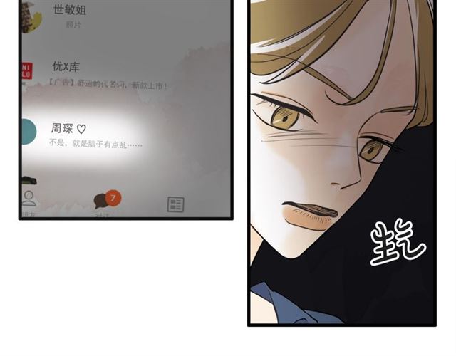 第15话 裂痕90