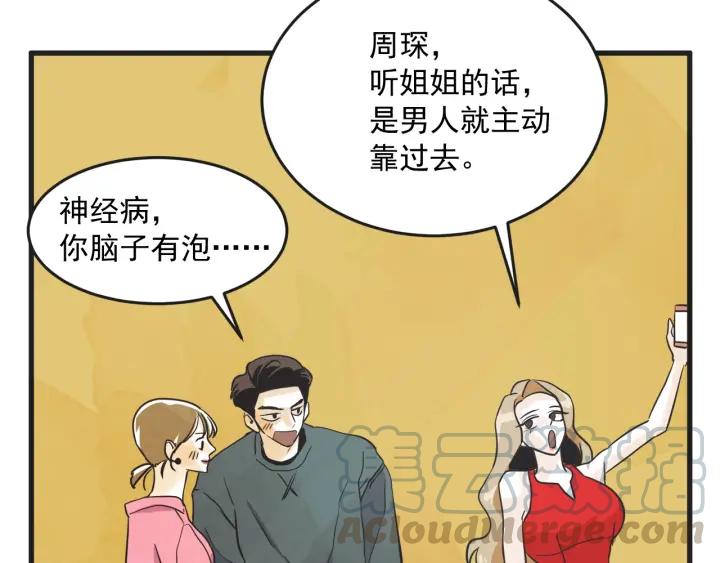 10话 在c市生活的a女士373