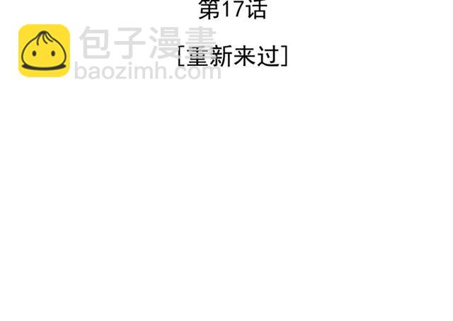 第17话 重新来过28