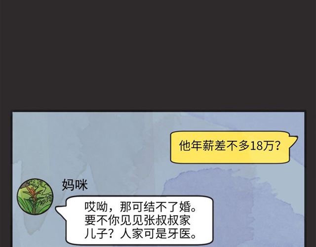 第17话 重新来过74