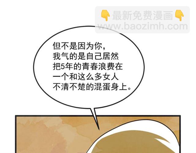 第19话 女朋友13