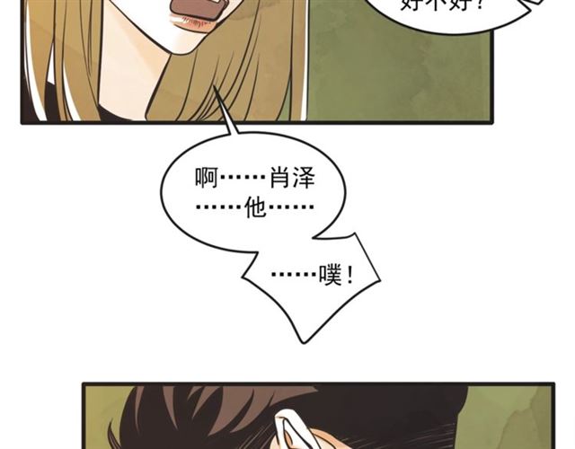 第19话 女朋友80
