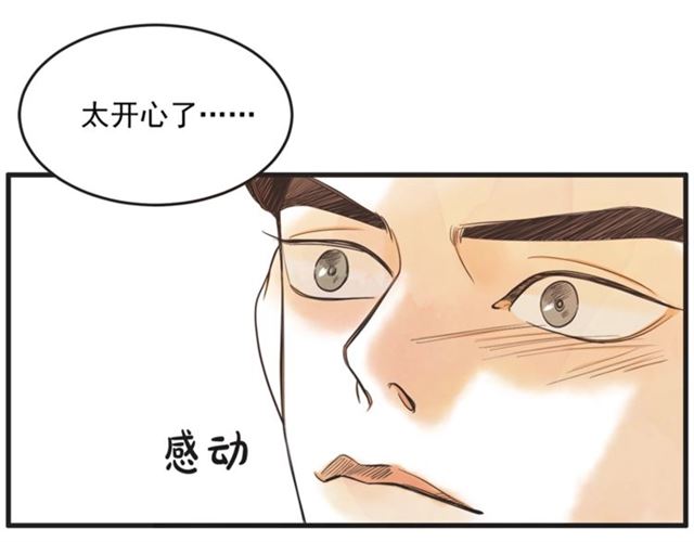 第19话 女朋友88