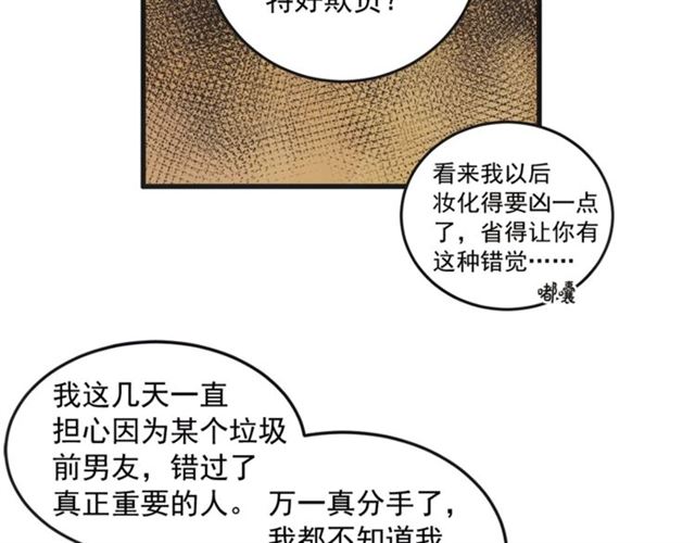 第19话 女朋友9