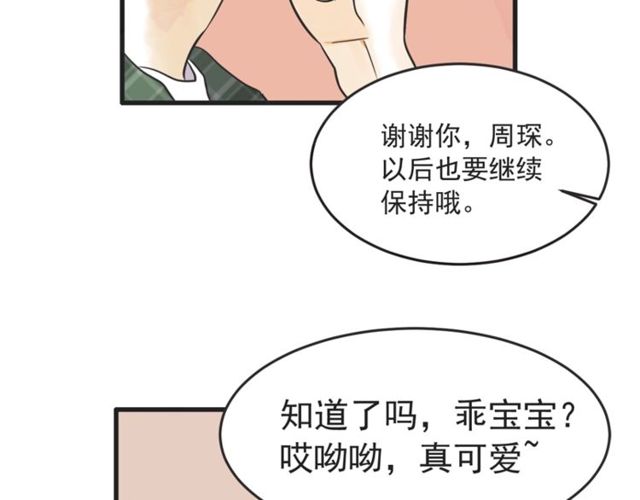 第20话 出差19