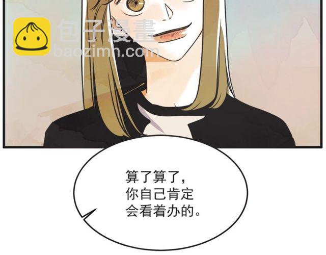 第20话 出差27