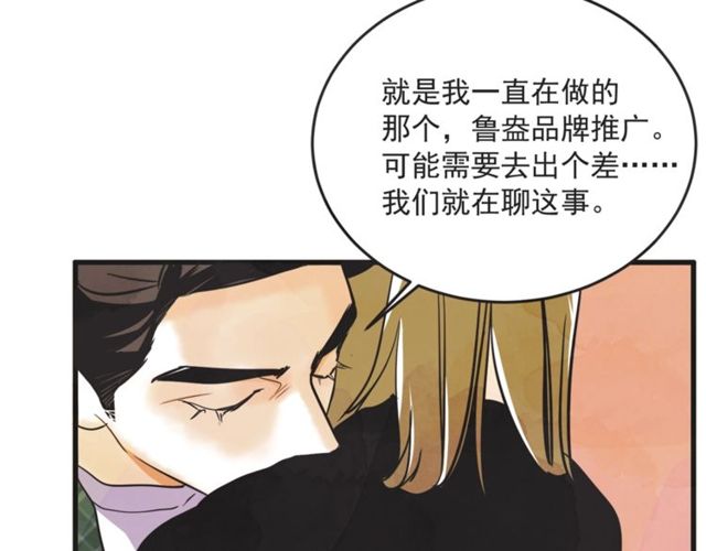 第20话 出差35
