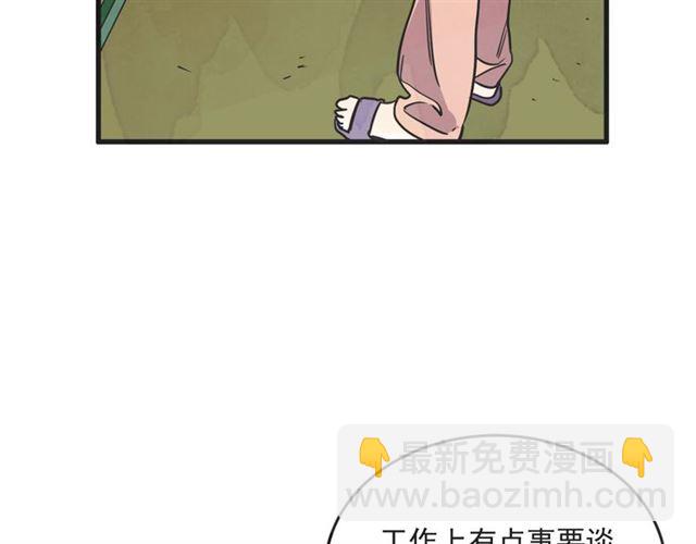 第20话 出差4
