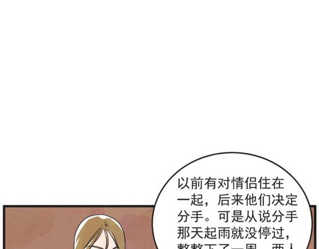 第20话 出差45