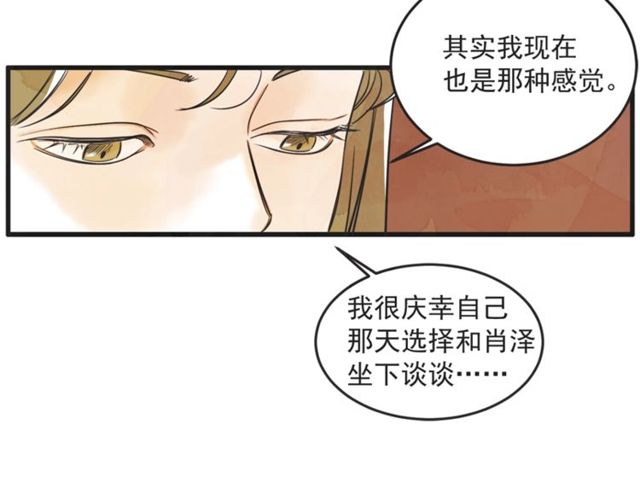 第20话 出差47