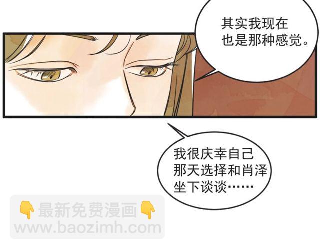 第20话 出差51