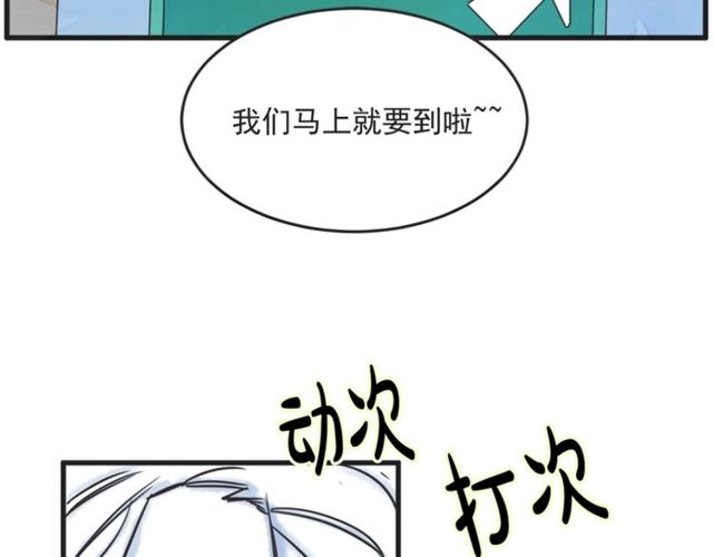 第20话 出差83