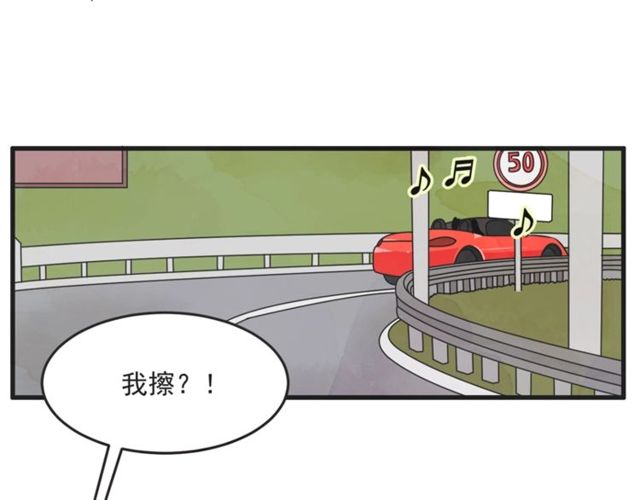 第20话 出差86
