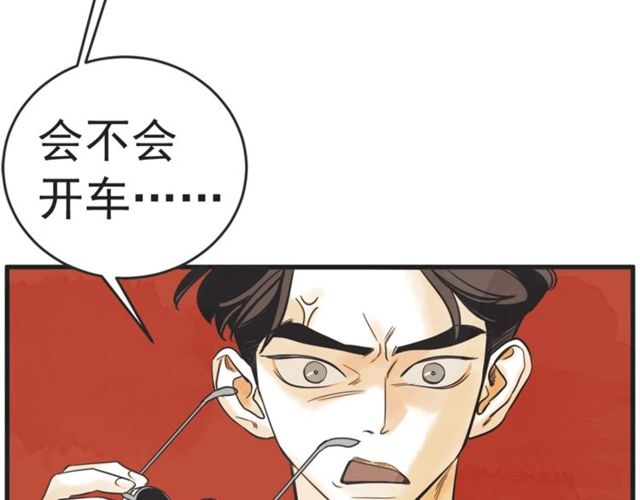 第20话 出差87
