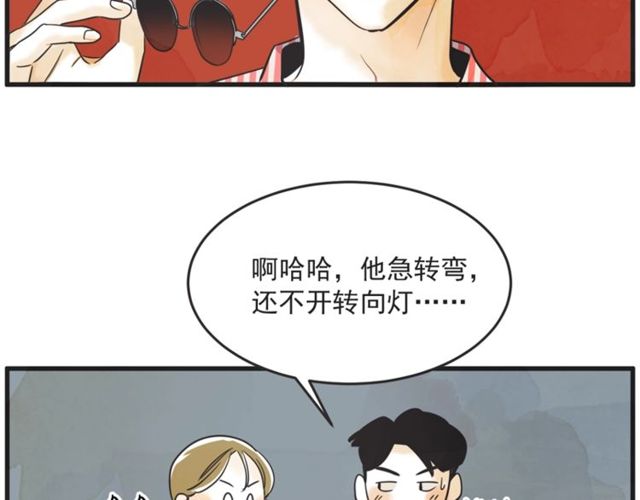第20话 出差88