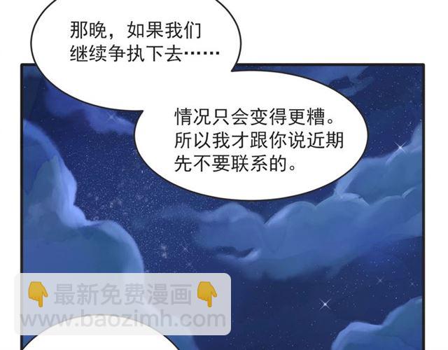 第21话 另一半103