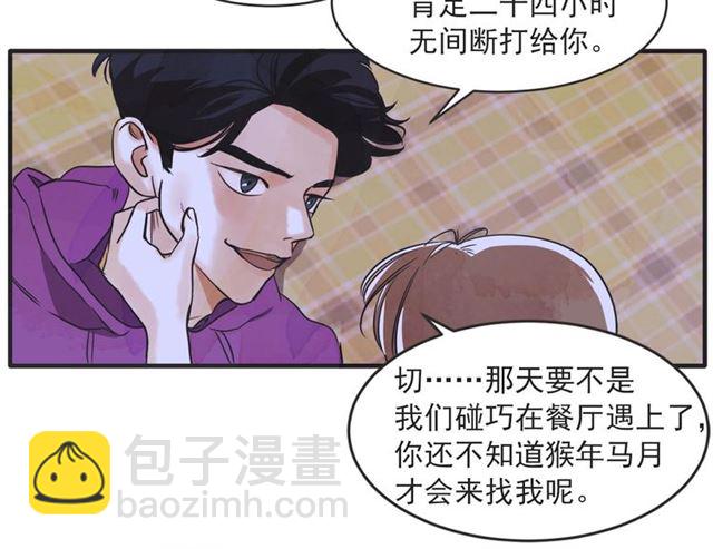 第21话 另一半112