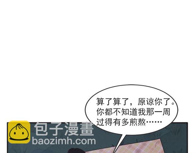第21话 另一半115