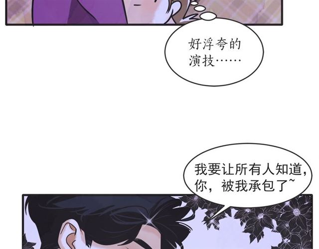 第21话 另一半120