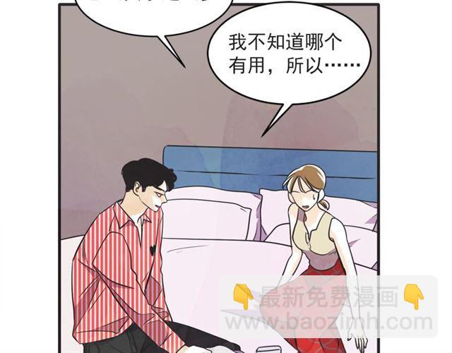 第21话 另一半3
