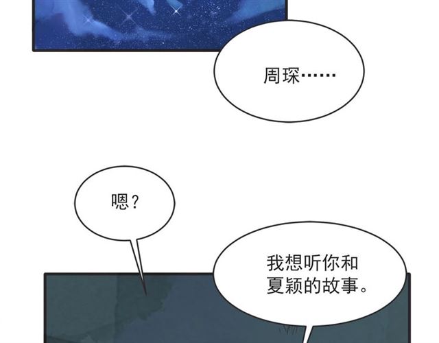 第21话 另一半47
