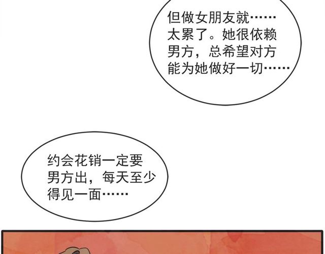 第21话 另一半60