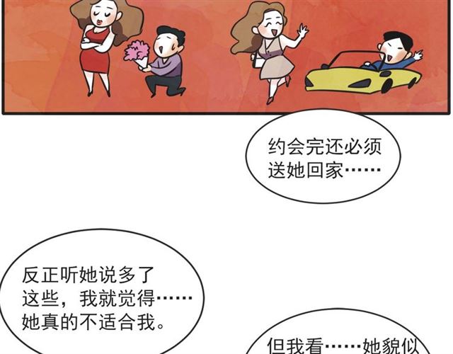 第21话 另一半61