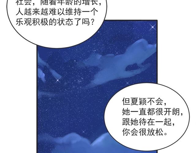 第21话 另一半68