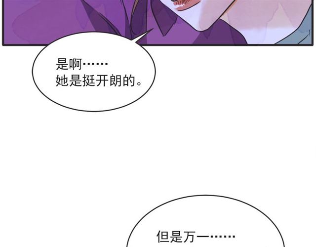 第21话 另一半71
