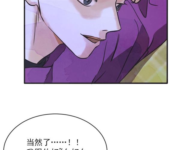 第21话 另一半84