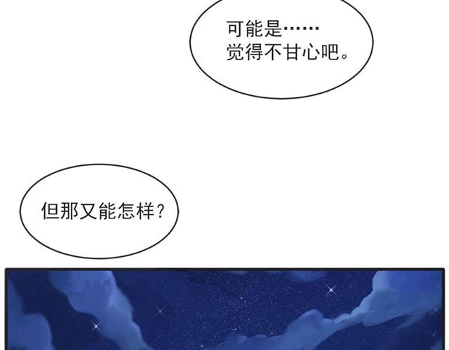 第21话 另一半88