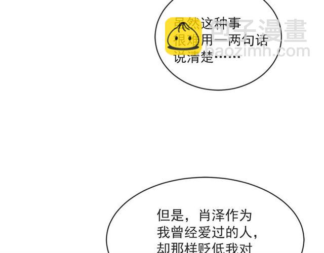 第21话 另一半91