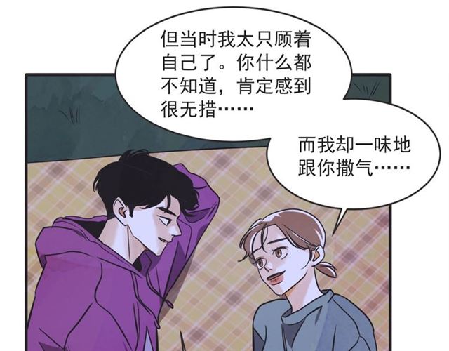 第21话 另一半96