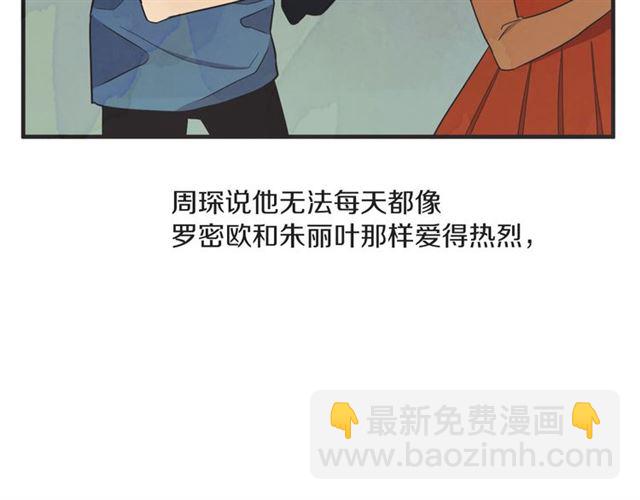 第22话 恋爱的温暖10
