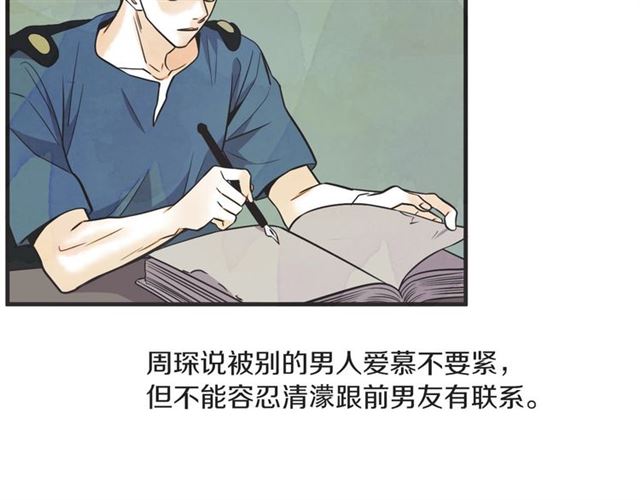 第22话 恋爱的温暖15