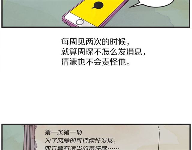 第22话 恋爱的温暖19