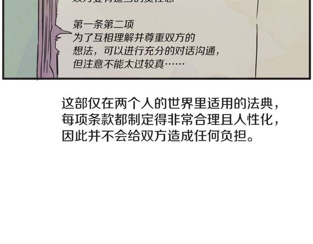 第22话 恋爱的温暖20