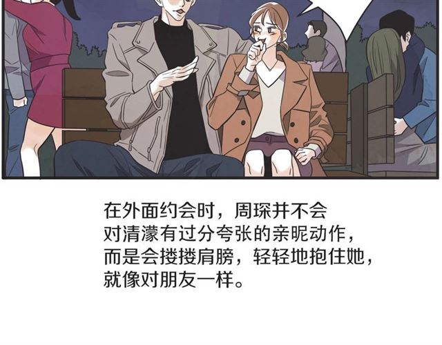 第22话 恋爱的温暖28