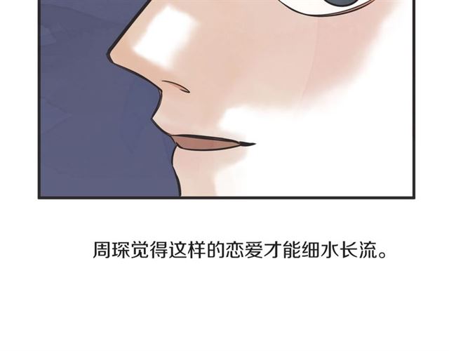 第22话 恋爱的温暖33