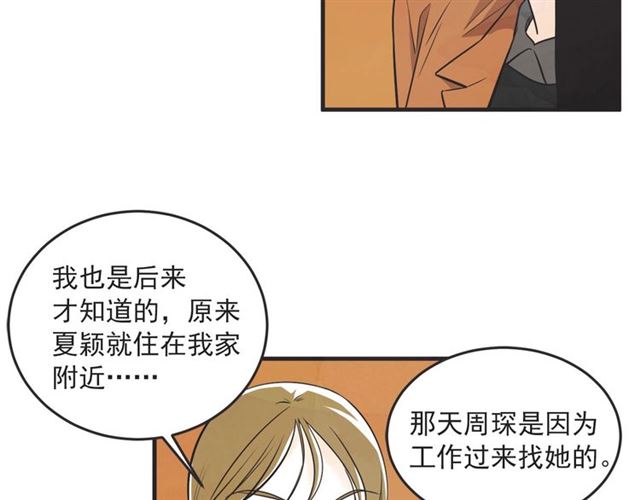 第22话 恋爱的温暖66