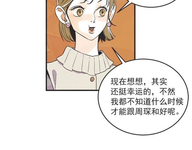 第22话 恋爱的温暖67