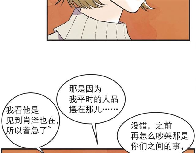 第22话 恋爱的温暖73