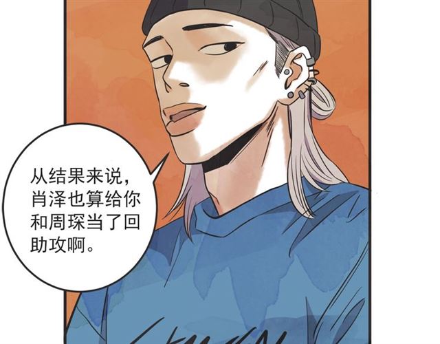 第22话 恋爱的温暖75