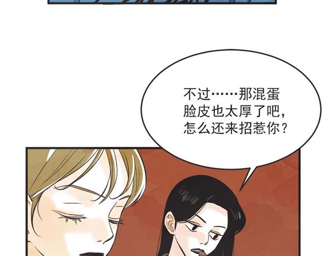第22话 恋爱的温暖76