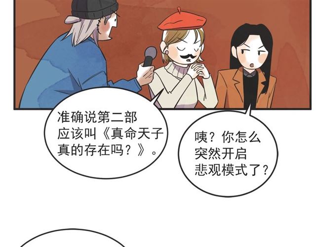第22话 恋爱的温暖84