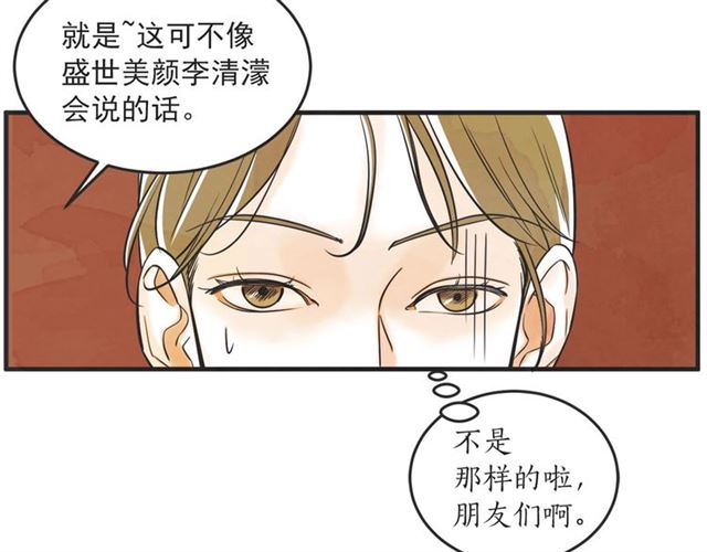 第22话 恋爱的温暖85
