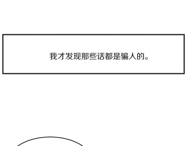 第23话 恋爱观103