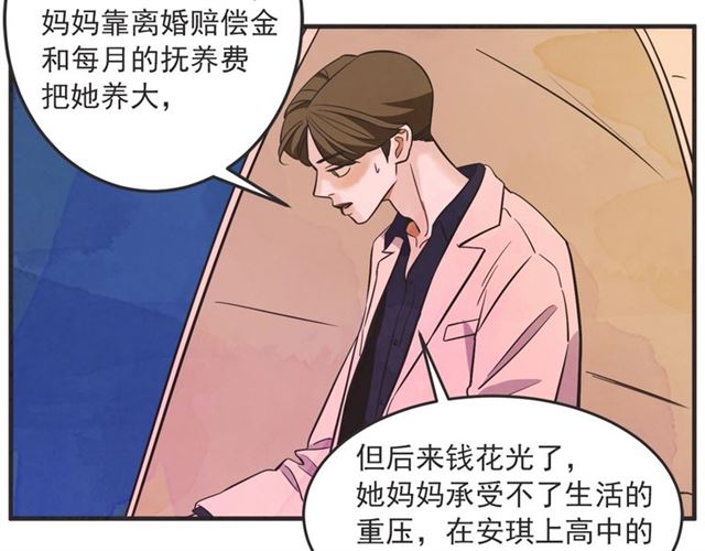 第23话 恋爱观104